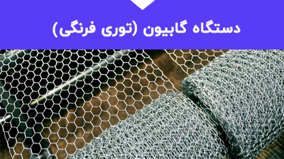 توری